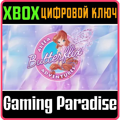 WINX CLUB: ALFEA BUTTERFLIX ADVENTURES XBOX КЛЮЧ/КОД - irongamers.ru