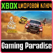 DAKAR DESERT RALLY - DELUXE EDITION XBOX КЛЮЧ/КОД
