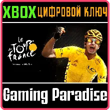 TOUR DE FRANCE 2018 XBOX КЛЮЧ/КОД