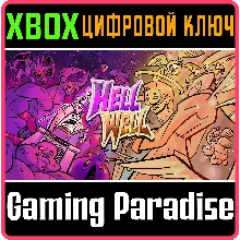 HELL WELL XBOX КЛЮЧ/КОД