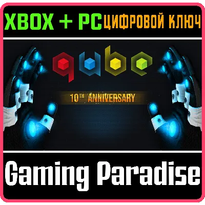 Q.U.B.E. 10TH ANNIVERSARY XBOX SERIES S|X + PC (WIN) KE - irongamers.ru