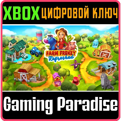 FARM FRENZY: REFRESHED XBOX КЛЮЧ/КОД - irongamers.ru