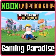 MASTER MAKER 3D ULTIMATE XBOX КЛЮЧ/КОД