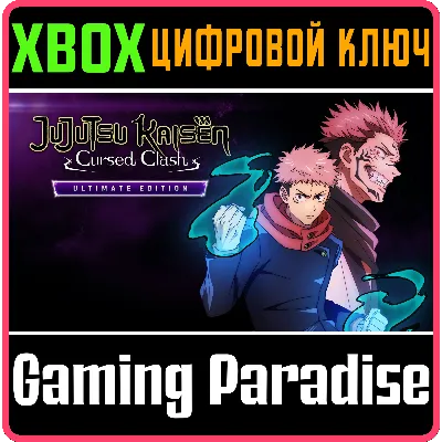 JUJUTSU KAISEN CURSED CLASH ULTIMATE EDITION XBOX КЛЮЧ/ - irongamers.ru