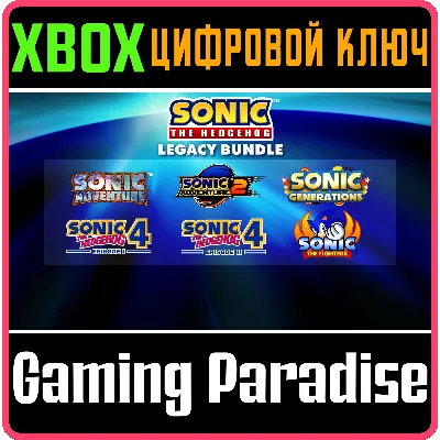 SONIC THE HEDGEHOG — НАБОР LEGACY BUNDLE XBOX КЛЮЧ/КОД - irongamers.ru