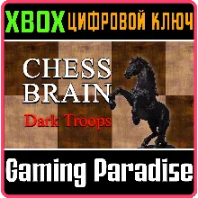 CHESS BRAIN: DARK TROOPS XBOX КЛЮЧ/КОД