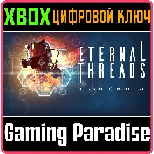 ETERNAL THREADS XBOX КЛЮЧ/КОД