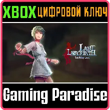 LAST LABYRINTH -LUCIDITY LOST- XBOX КЛЮЧ/КОД