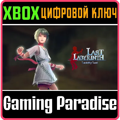 LAST LABYRINTH -LUCIDITY LOST- XBOX КЛЮЧ/КОД - irongamers.ru