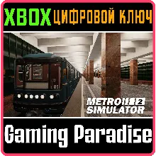 METRO SIMULATOR 2 XBOX КЛЮЧ/КОД