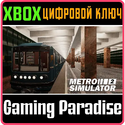 METRO SIMULATOR 2 XBOX КЛЮЧ/КОД - irongamers.ru