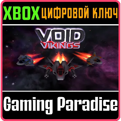 VOID VIKINGS XBOX КЛЮЧ/КОД - irongamers.ru