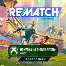 REMATCH - Pro Edition Upgrade XBOX На Любой аккаунт