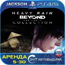 Heavy Rain & Beyond Two Souls (PS4/PS5) RUS | Аренда