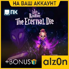Lost in Random: The Eternal Die + 450 игр・ПК・