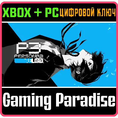 ЦИФРОВОЕ ДЕЛЮКС-ИЗДАНИЕ PERSONA 3 RELOAD XBOX + PC (WIN - irongamers.ru