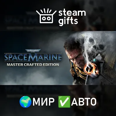 Warhammer 40000 Space Marine Master Crafted МИР АВТО