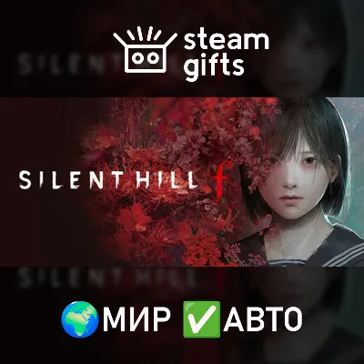 SILENT HILL f МИР АВТО - irongamers.ru