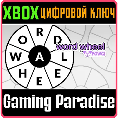 WORD WHEEL BY POWGI XBOX КЛЮЧ/КОД - irongamers.ru