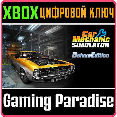 CAR MECHANIC SIMULATOR - DELUXE EDITION XBOX KEY/CODE