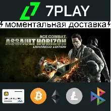 Ace Combat Assault Horizon - Оффлайн Steam [24/7]