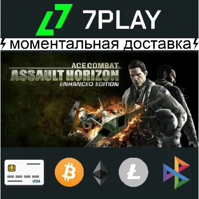 Ace Combat Assault Horizon - Оффлайн Steam [24/7] - irongamers.ru