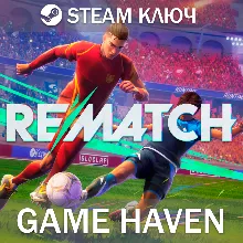 REMATCH Steam 0% РФ+СНГ