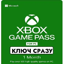 Xbox Game Pass для ПК/1 месяц/КЛЮЧ РОССИЯ ТРИАЛ