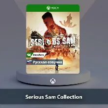 Serious Sam Collection Xbox One | Series X|S