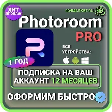 PhotoRoom Pro 12-month subscription to your account