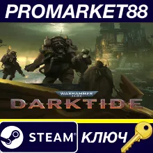 ⭐Warhammer 40,000: Darktide Steam КЛЮЧ ТУРЦИЯ