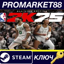⭐NBA 2K25: All-Star Edition Steam КЛЮЧ ТУРЦИЯ