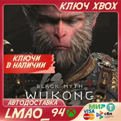 BLACK MYTH: WUKONG XBOX SERIES X|S KEY - irongamers.ru