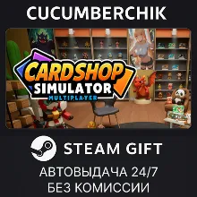 Card Shop Simulator Multiplayer STEAM GIFT AUTO RU+МИР