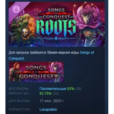 Songs of Conquest - Roots DLC AUTODELIVERY STEAM РОССИЯ - irongamers.ru