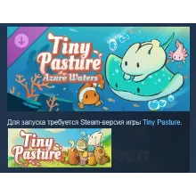 Tiny Pasture: Azure Waters DLC DLC STEAM РОССИЯ