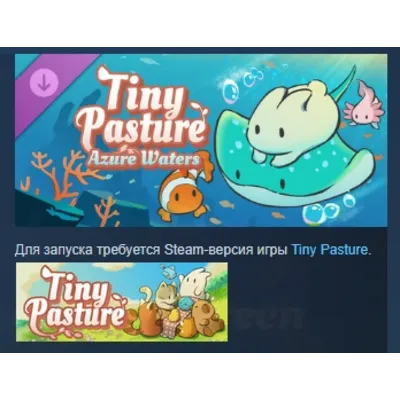 Tiny Pasture: Azure Waters DLC DLC STEAM РОССИЯ - irongamers.ru