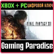 FINAL FANTASY XVI COMPLETE EDITION XBOX SERIES S|X + PC