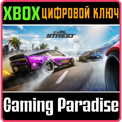 CARX STREET XBOX SERIES S|X КЛЮЧ/КОД - irongamers.ru