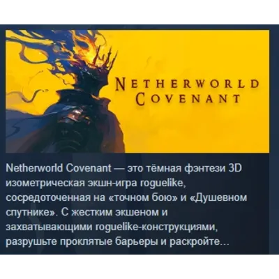 Netherworld Covenant АВТОДОСТАВКА STEAM GLOBAL МГНОВЕННО ЛИЦЕНЗИЯ - irongamers.ru