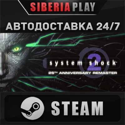 System Shock 2: 25th Anniversary Remaster STEAM АВТО - irongamers.ru