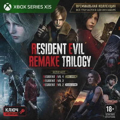 Ключ | Resident Evil Remake Trilogy (XBOX) - irongamers.ru