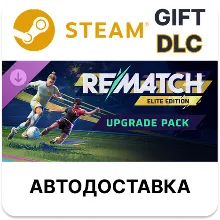 REMATCH - Elite Edition Upgrade Pack Steam DLC РУ КЗ