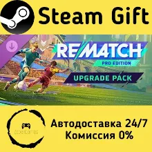 REMATCH - Pro Edition Upgrade Pack Steam Gift РФ/КЗ/др. Автодоставка