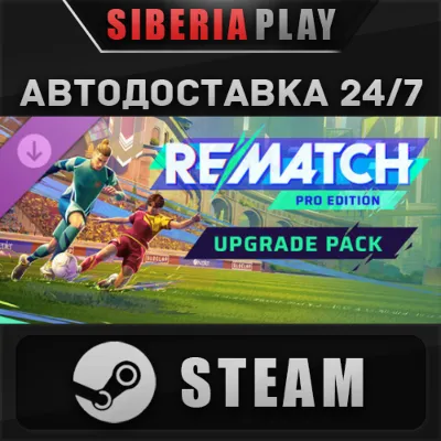 REMATCH - Pro Edition Upgrade Pack DLC STEAM АВТО - irongamers.ru