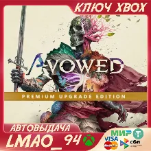 Avowed Premium Upgrade Addon XBOX|PC КЛЮЧ