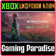 STRANDED: ALIEN DAWN ROBOTS AND GUARDIANS XBOX КЛЮЧ/КОД