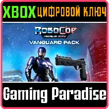 ROBOCOP: ROGUE CITY - VANGUARD PACK XBOX SERIES S|X КЛЮ