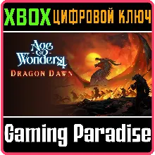 AGE OF WONDERS 4: DRAGON DAWN XBOX SERIES S|X КЛЮЧ/КОД