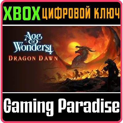 AGE OF WONDERS 4: DRAGON DAWN XBOX SERIES S|X КЛЮЧ/КОД